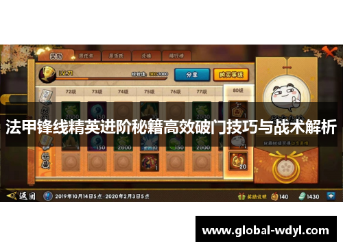 法甲锋线精英进阶秘籍高效破门技巧与战术解析 法甲锋线精英进阶秘籍高效破门技巧与战术解析